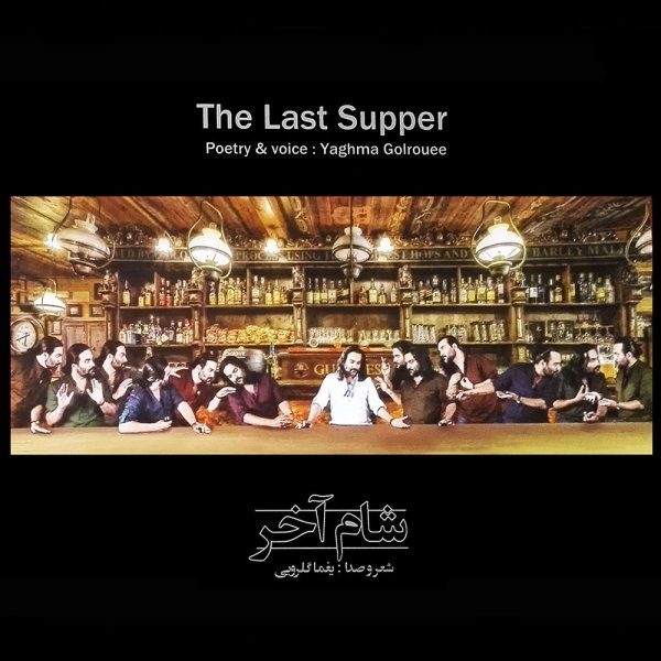 دانلود آهنگ تصور کن